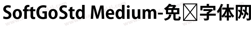 SoftGoStd Medium字体转换
